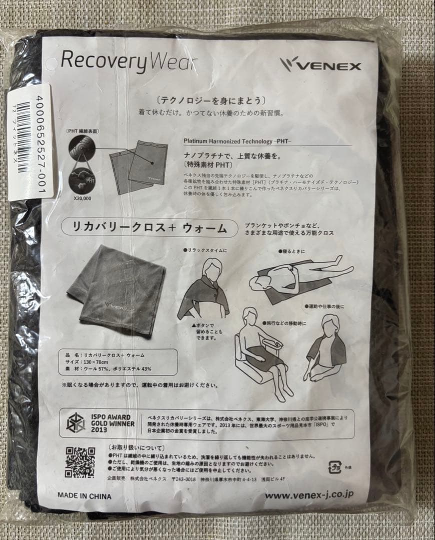 VENEX ベネクス リカバリークロス+ アイマスク ブラック