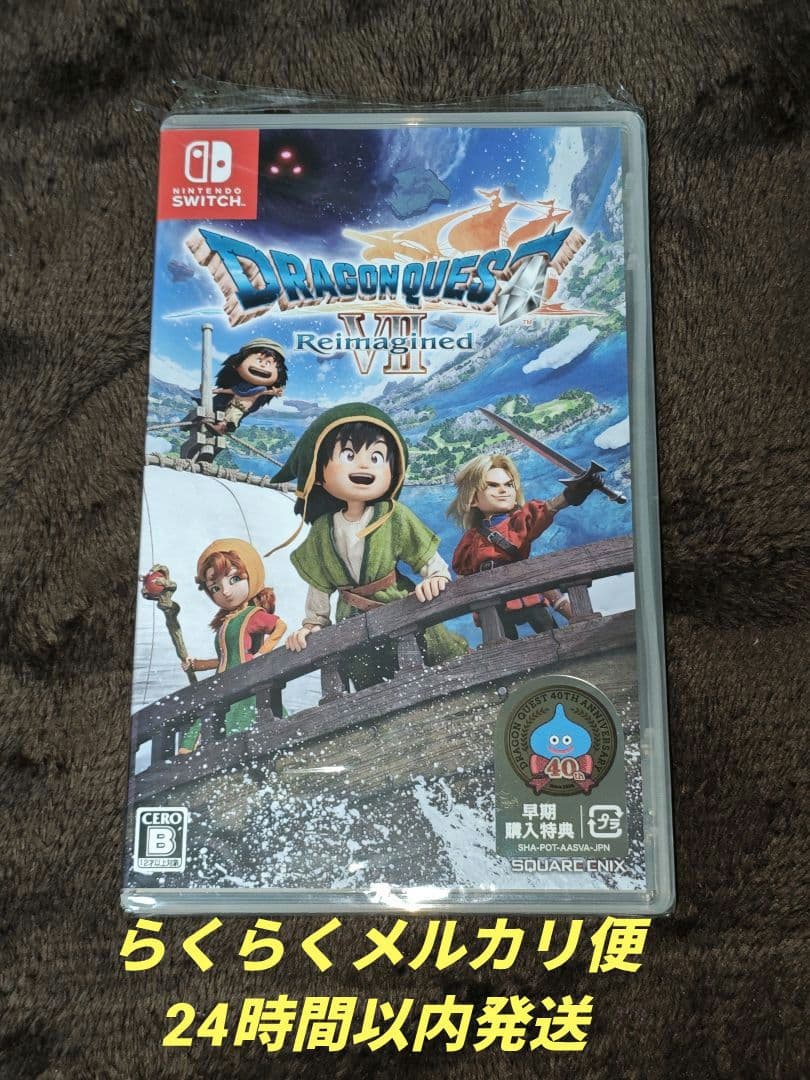 Switch版 ドラゴンクエストVII Reimagined 早期購入特典付き