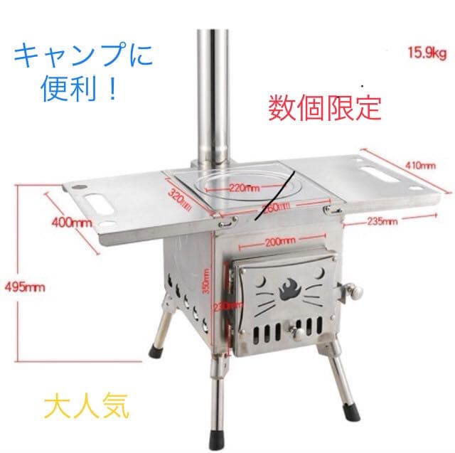 大型版 テント ストーブ バーベキューストーブ キャンプ アウトドア白