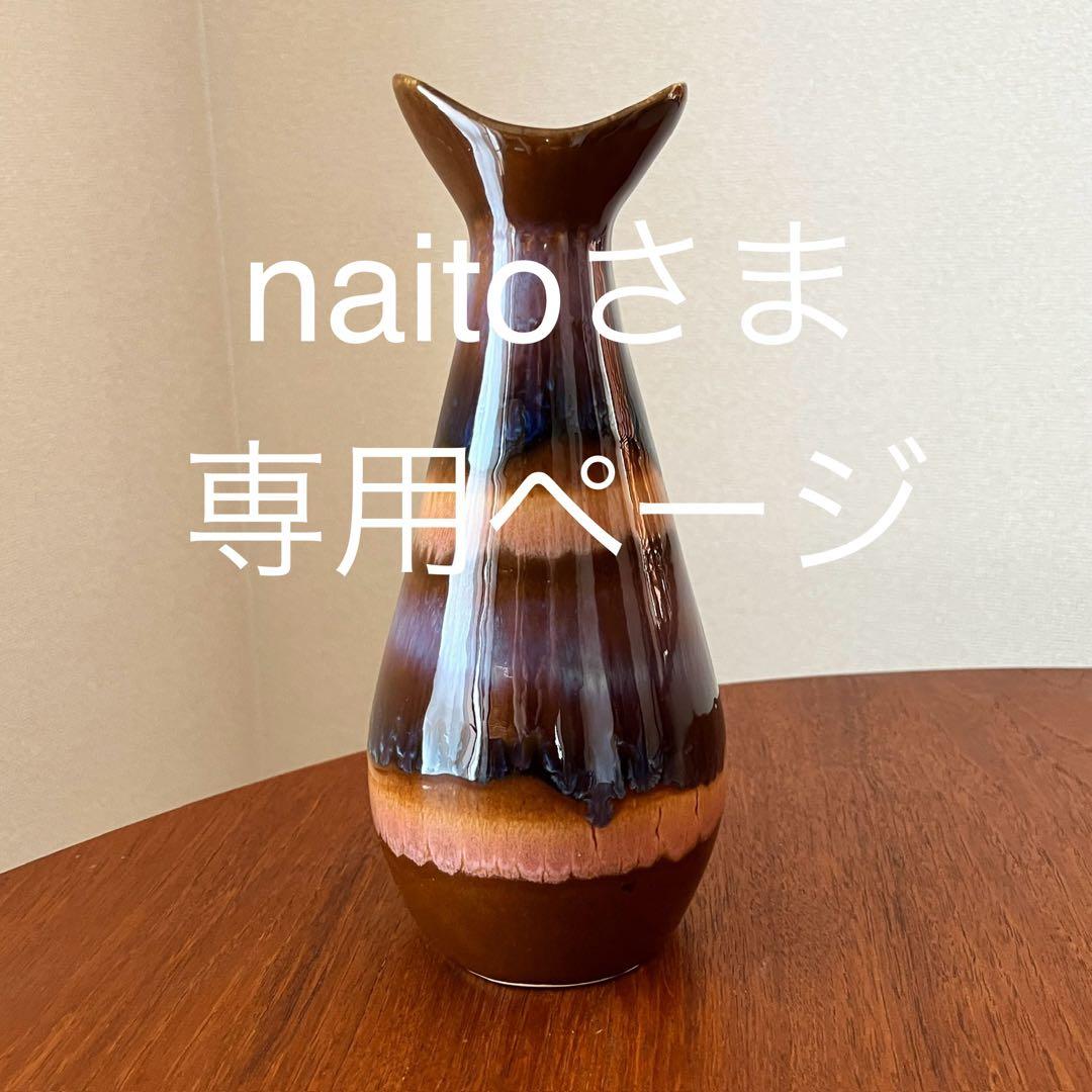 60年代　ドイツ陶器　花瓶　フラワーベース　ラバ　ミッドセンチュリー　北欧