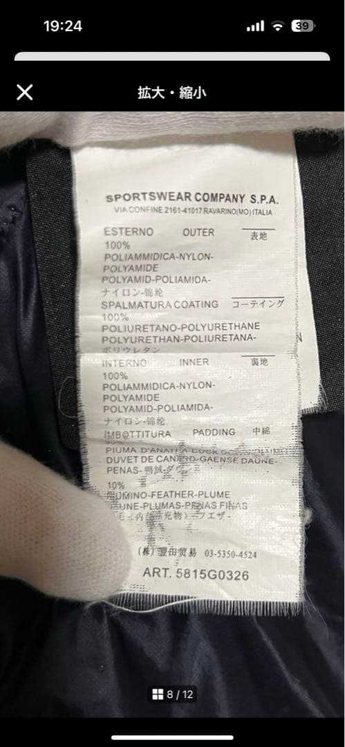 メンズウェア STONE 