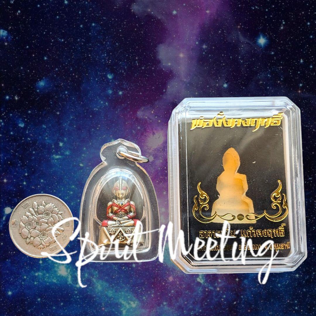 クメールマントラ宇宙からの使者　ポーガンコングリッド　ウ〇トラマン的ンガン