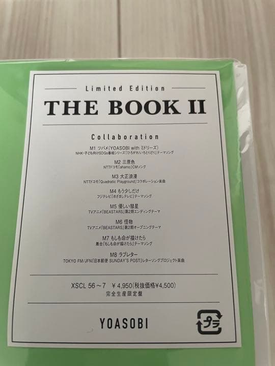 未開封品THE BOOK 2 YOASOBI 完全限定生産盤 インデックス