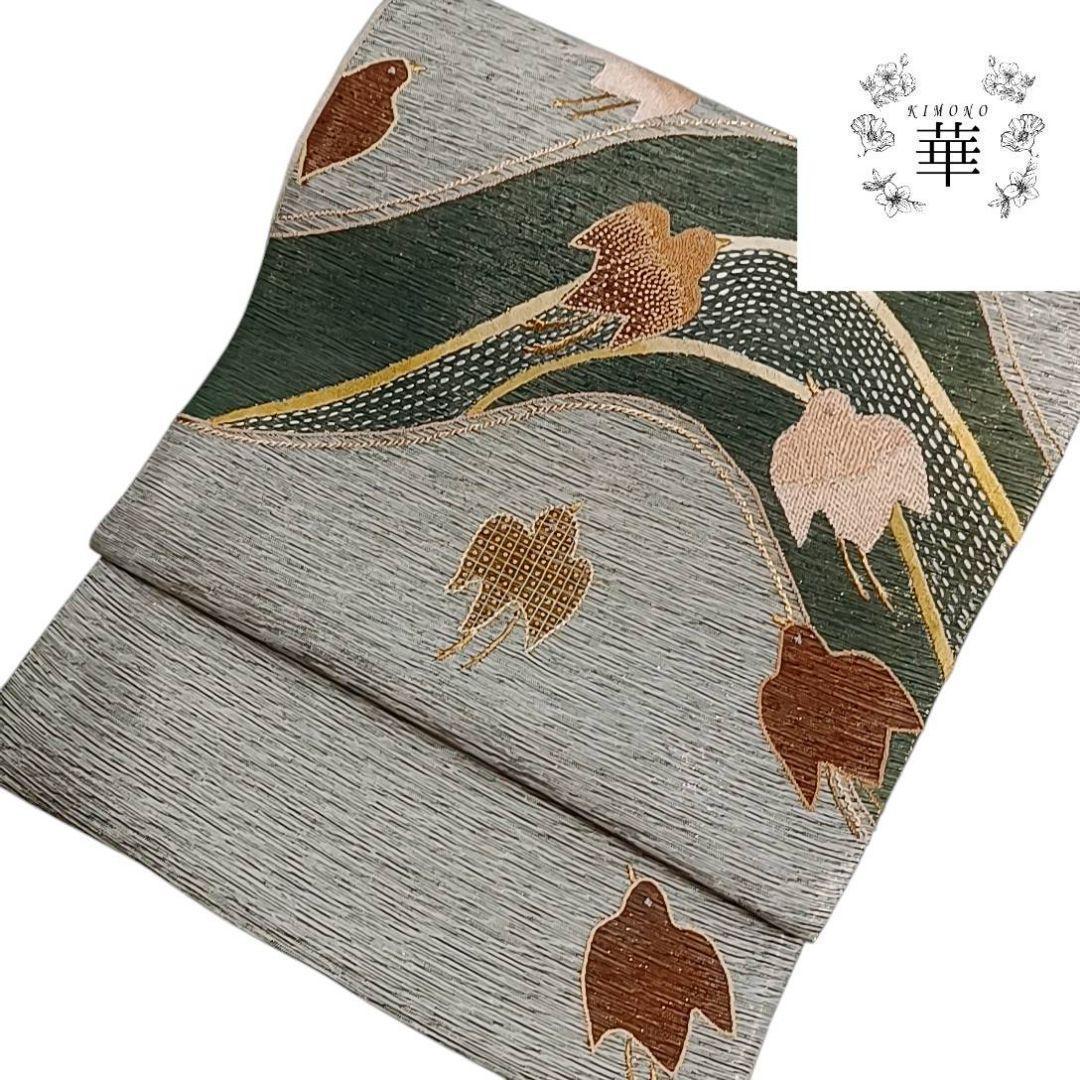 着*子様 華 袋帯 お太鼓柄 千鳥 汕頭刺繍 山 鳥 グレー