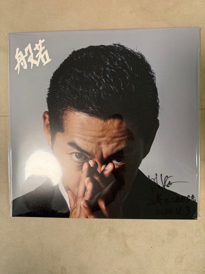 般若　『THE BEST』　LP 新品　未開封 サイン入り