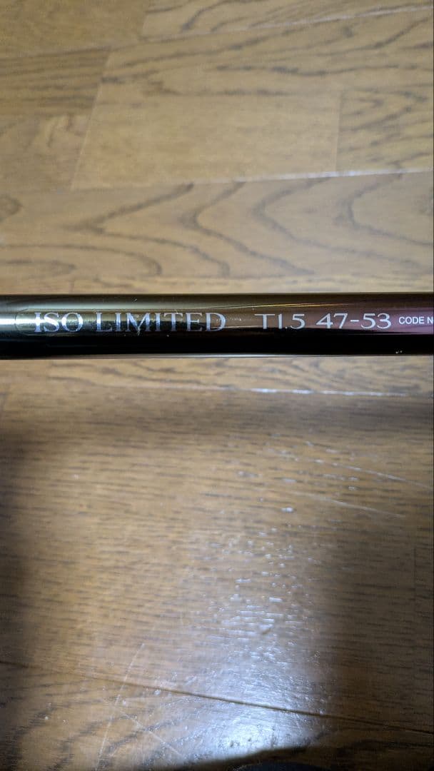 イソリミテッド 1.5 47-53　インターライン　磯竿　フカセ釣り