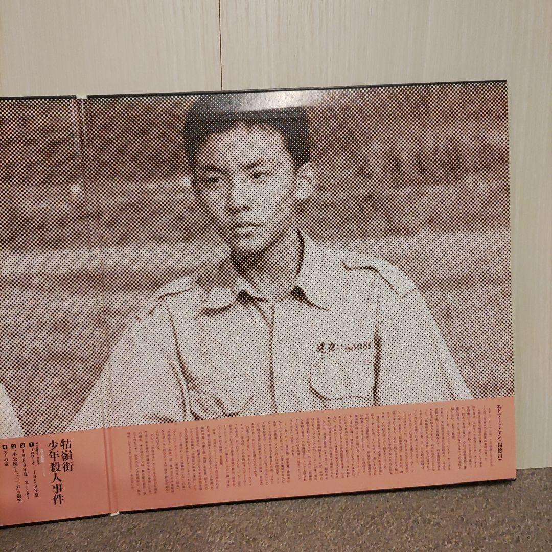 エドワード・ヤン監督作品　クーリンチェ少年殺人事件