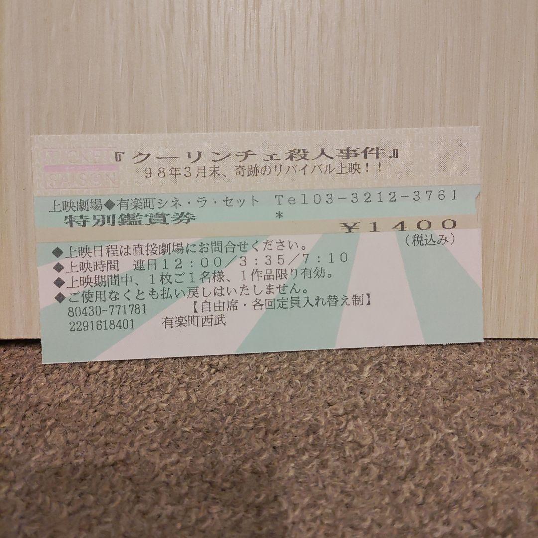 エドワード・ヤン監督作品　クーリンチェ少年殺人事件