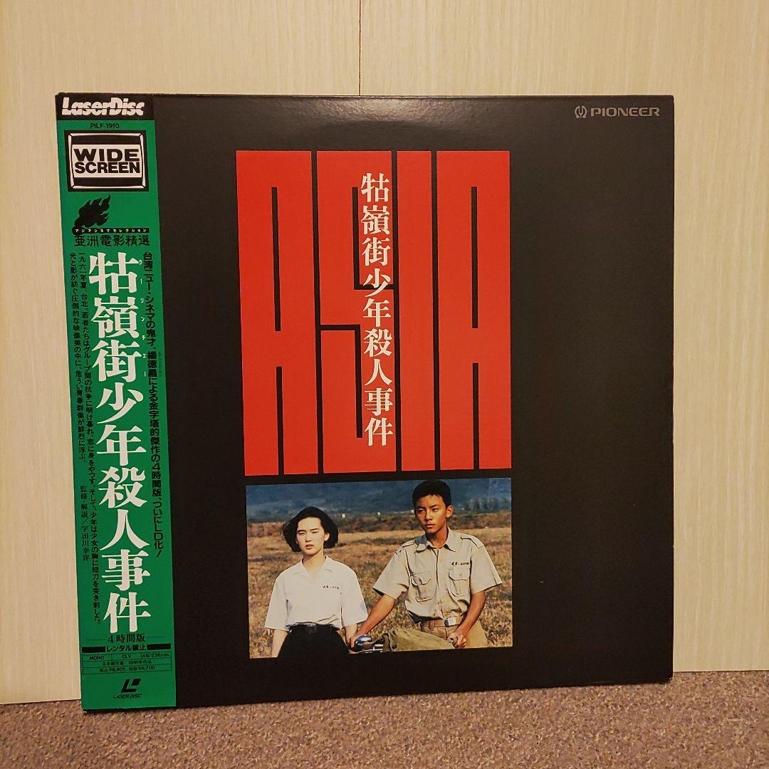 エドワード・ヤン監督作品　クーリンチェ少年殺人事件