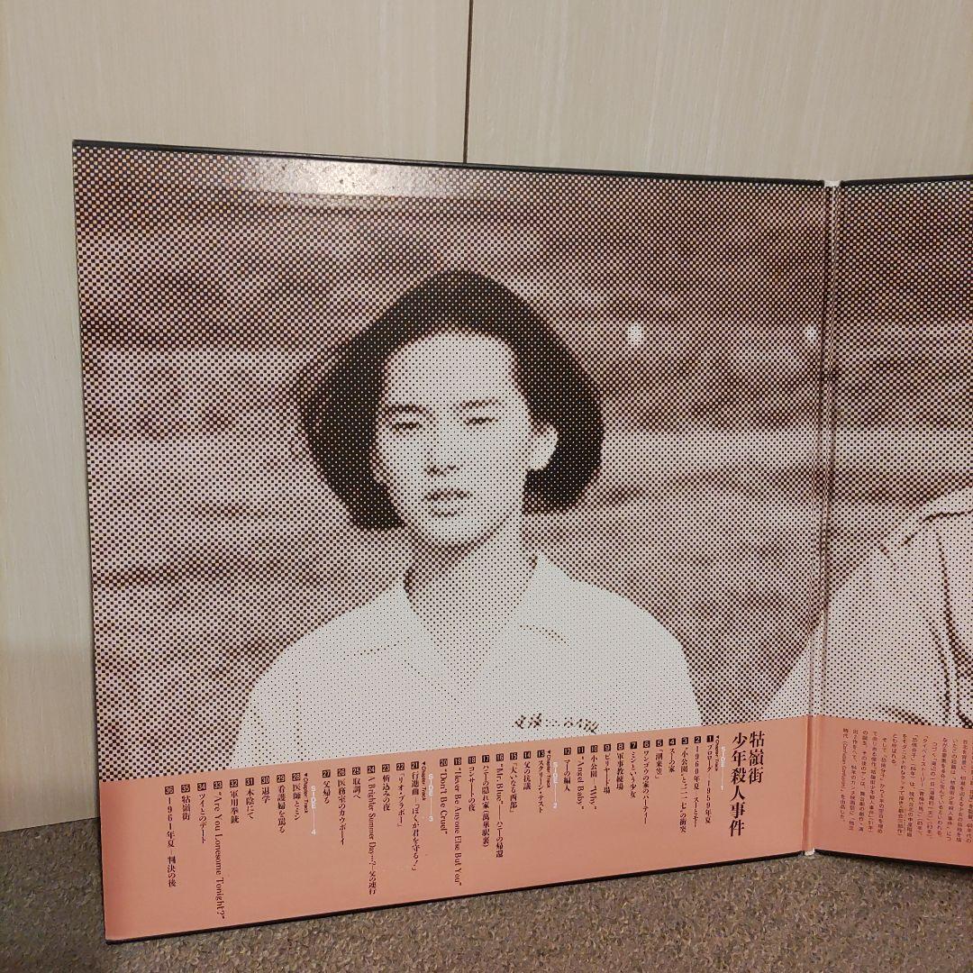 エドワード・ヤン監督作品　クーリンチェ少年殺人事件