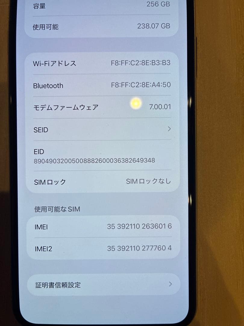 Apple iPhone 11 pro max 256G シルバー　SIMフリー