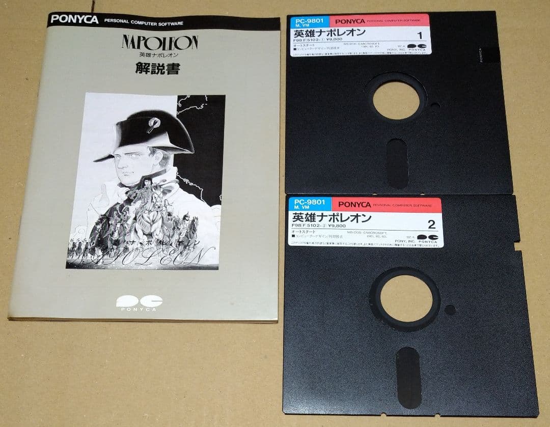 【外箱、説明書付属】英雄ナポレオン PC-9801
