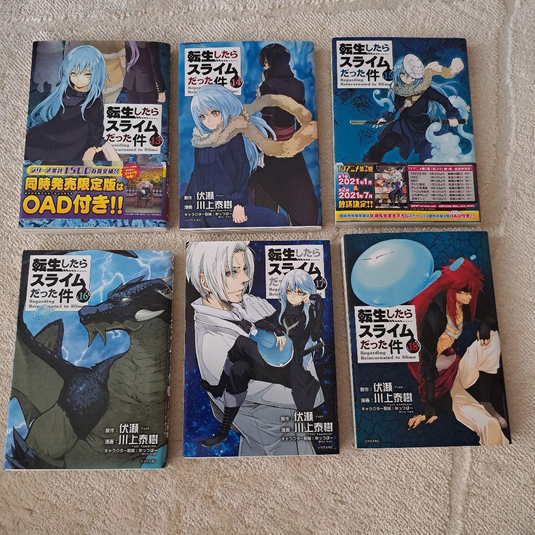 転生したらスライムだった件 1巻～28巻セット