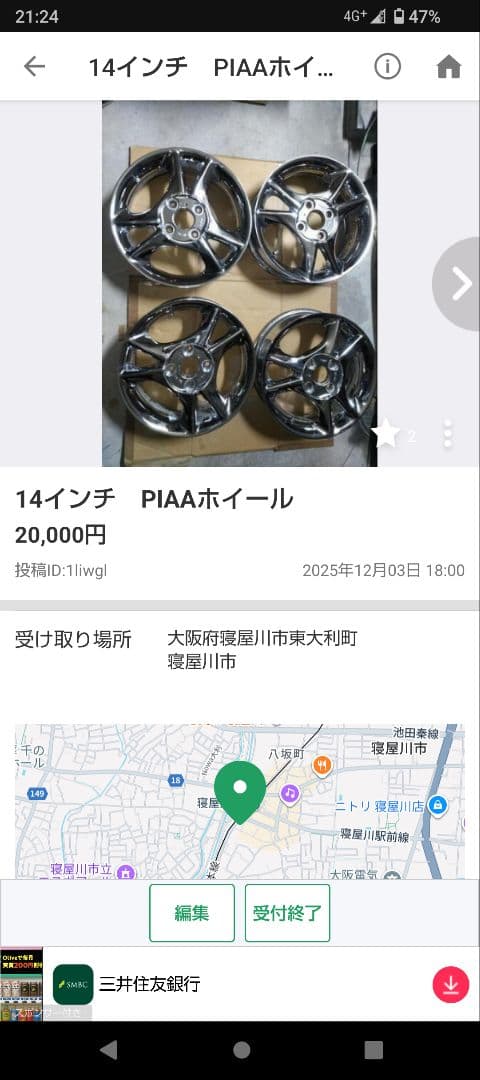 PIAA　14インチホイール　3本スポーク