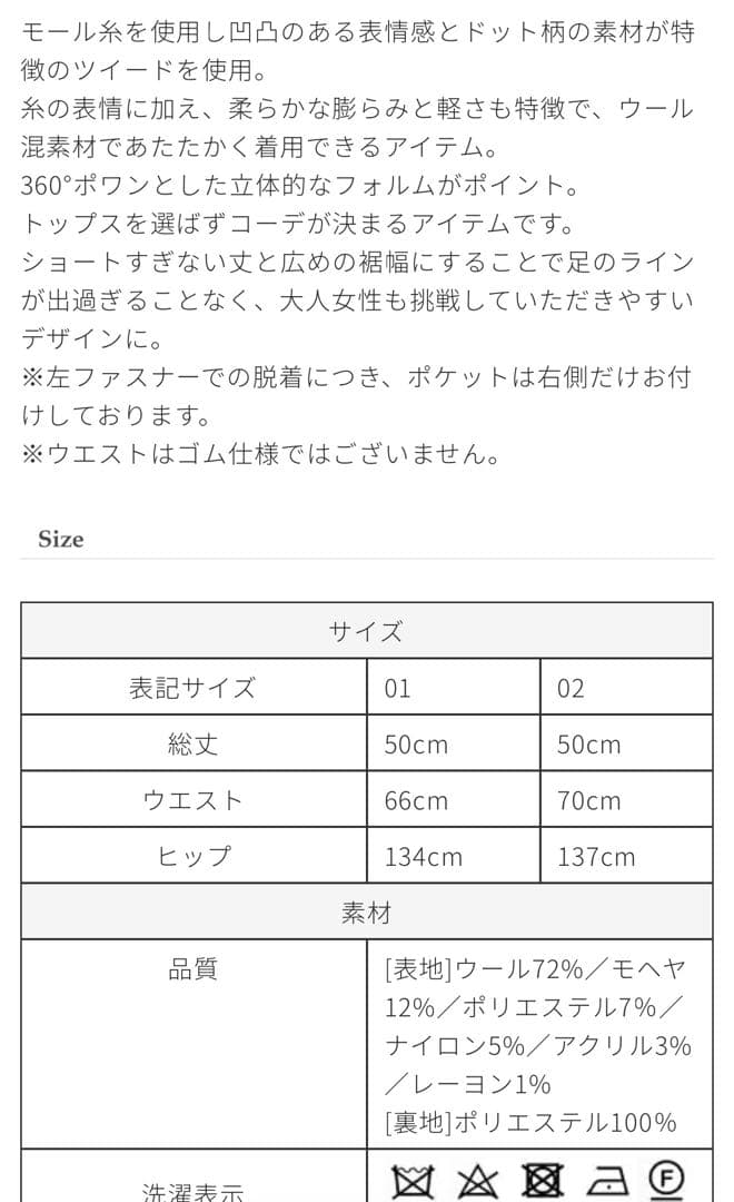 ドットツイードタックショートパンツ TRÈFLE 新作