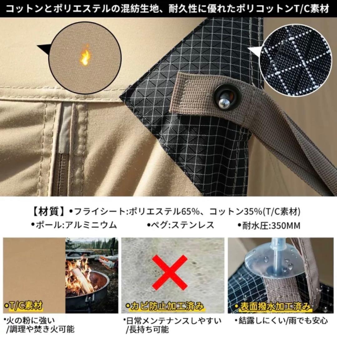 Soomloom テント 2人用 TCテント