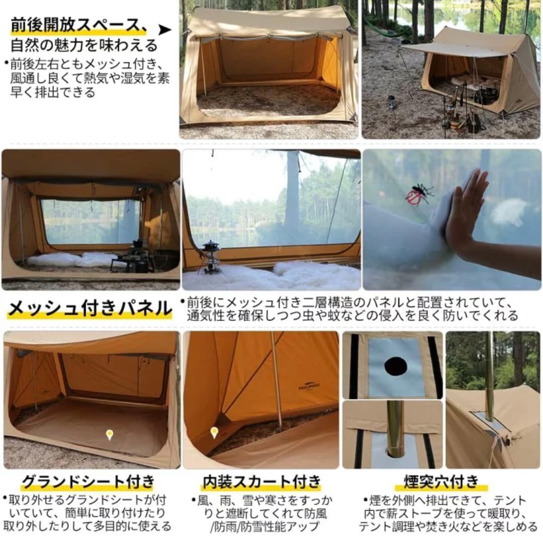 Soomloom テント 2人用 TCテント