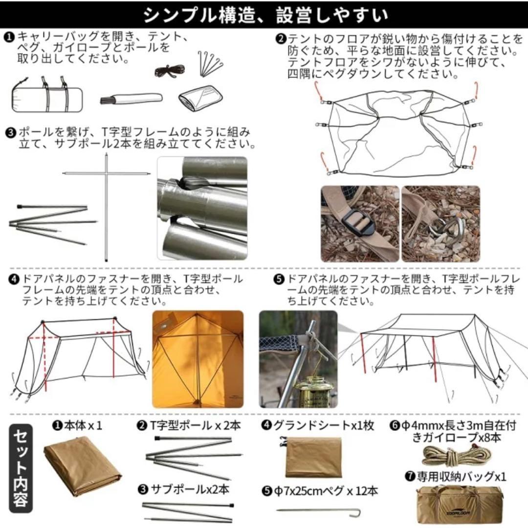 Soomloom テント 2人用 TCテント