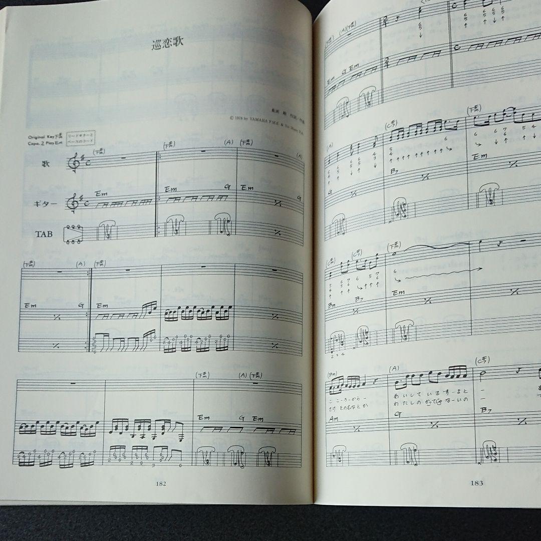 長渕剛ライブ全集(楽譜79曲)