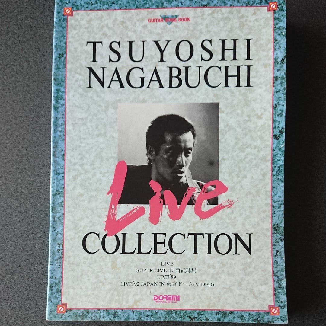 長渕剛ライブ全集(楽譜79曲)