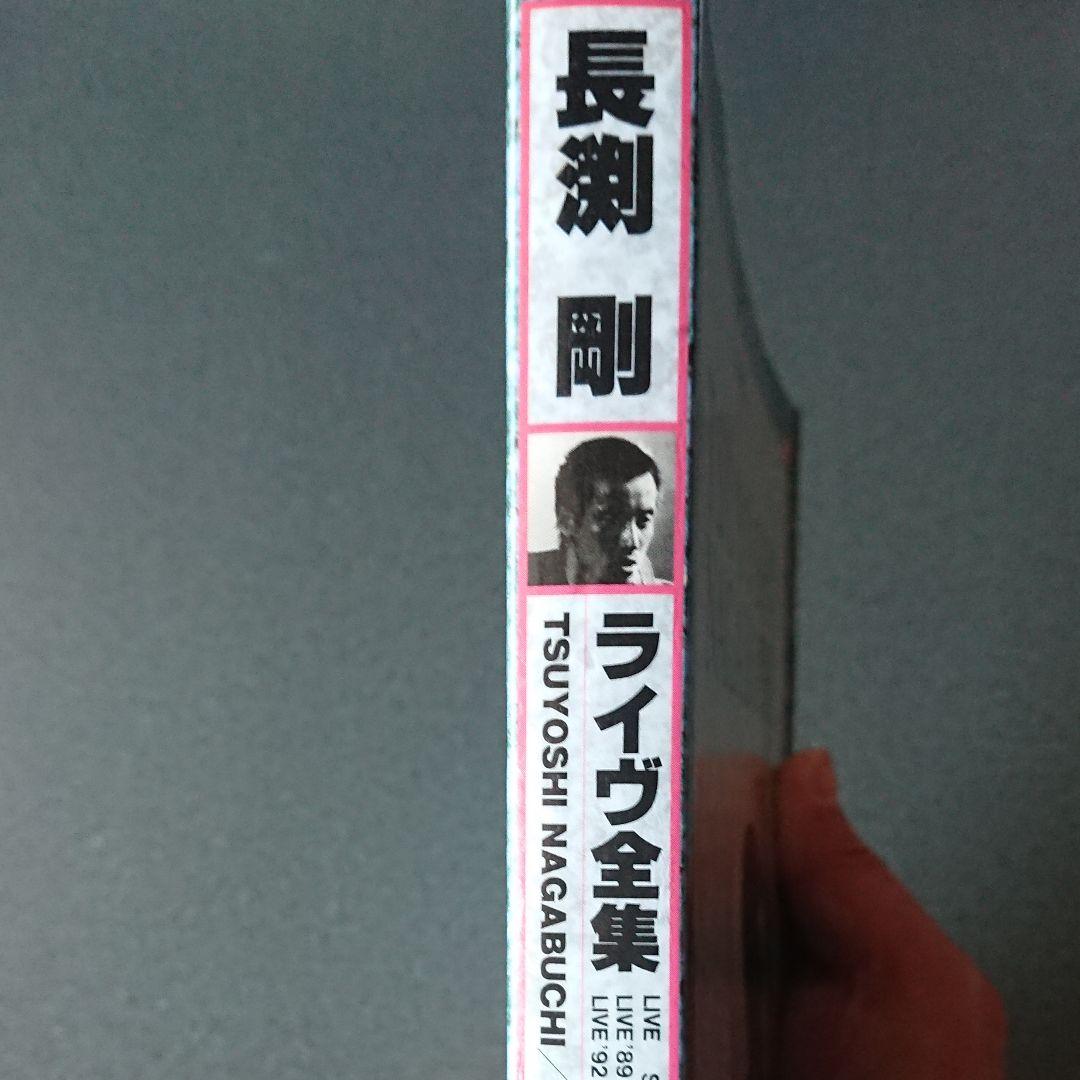 長渕剛ライブ全集(楽譜79曲)