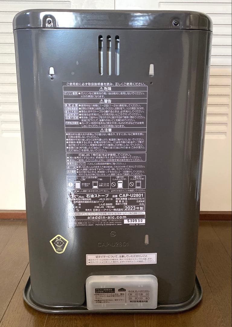 アラジン 石油ストーブ CAP-U2801 ダークグレー