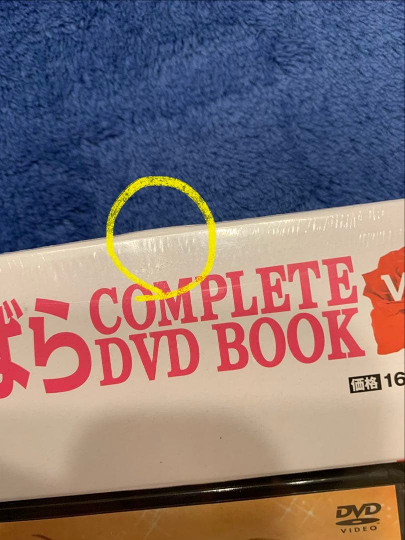 ベルサイユのばらCOMPLETE DVD BOOK VOL.1～4（4は未開封）