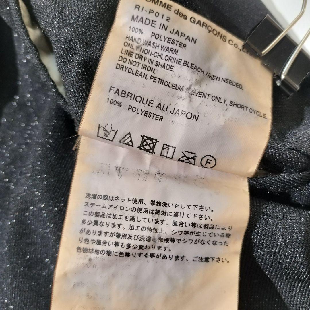 2021 COMME des GARCONS コムデギャルソン ラメ パンツ 黒