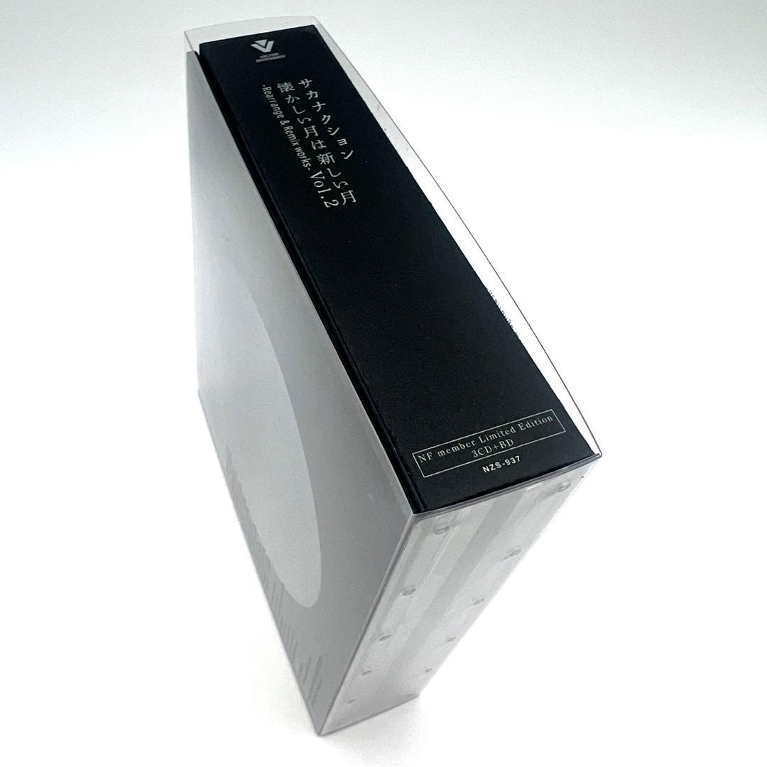 懐かしい月は新しい月 Vol.2 NF MEMBER限定盤 サカナクション