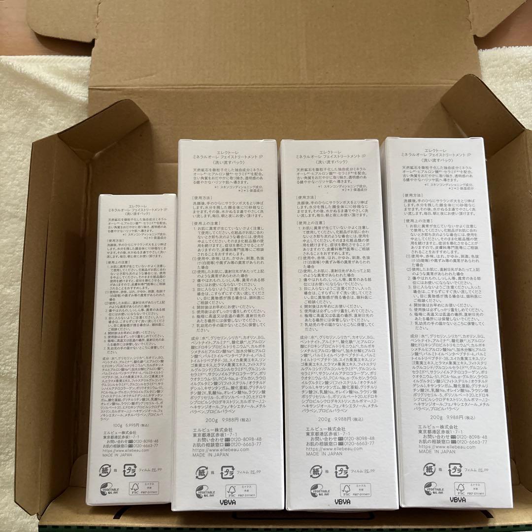 未使用品　エレクトーレ　ミネラルオーレ　フェイストリートメントIP