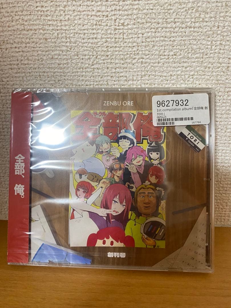 「全部俺 創刊号」　CD ブックレット　未開封