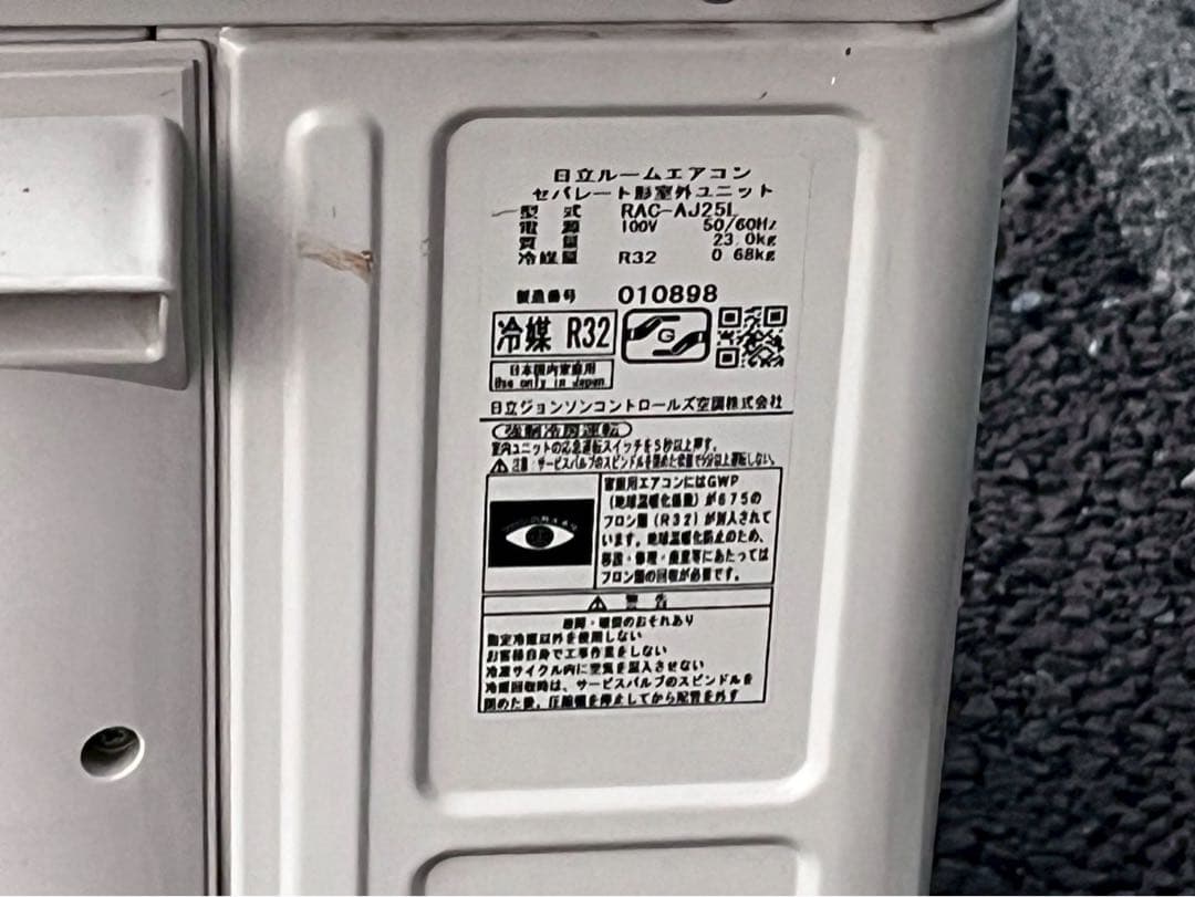 HITACHI 日立エアコン しろく まくん RAS-AJ25