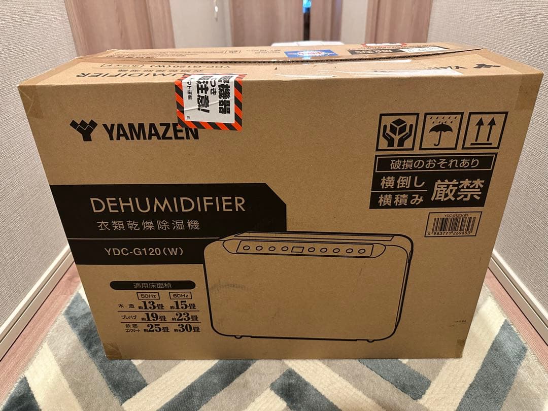 YAMAZEN 除湿機 YDC-G120(W)