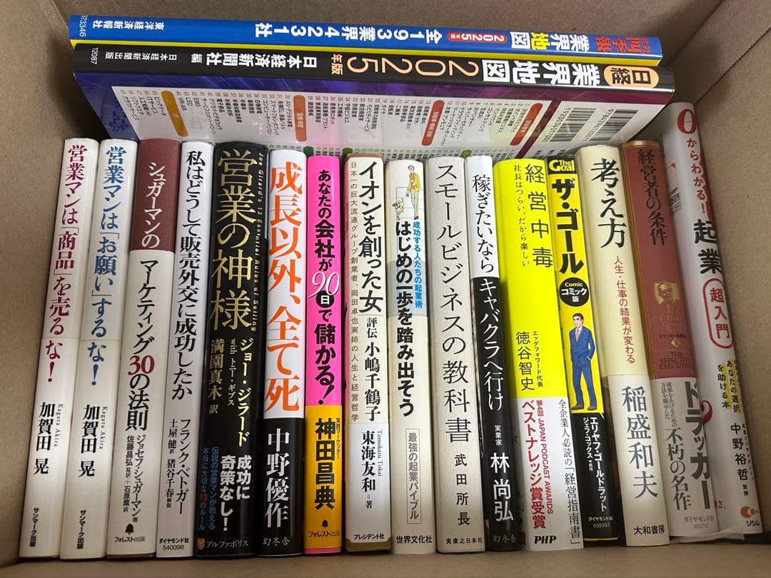 12月限定割引‼️ビジネス書セットお買い得‼️