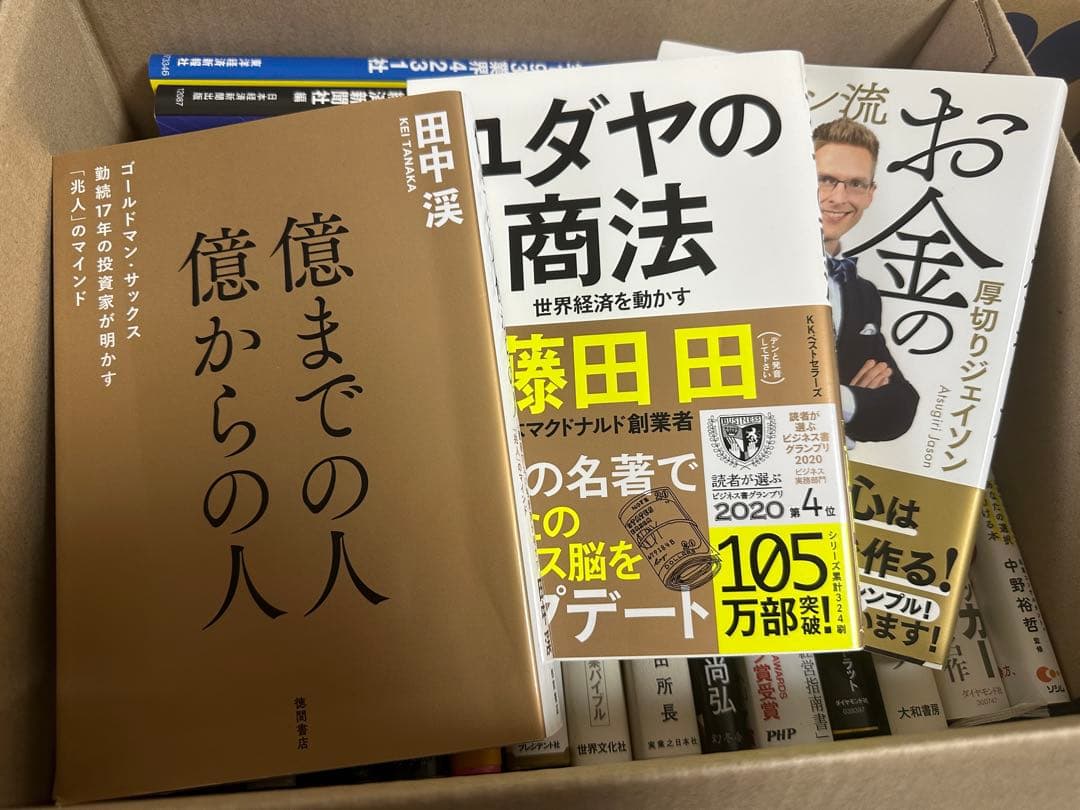 12月限定割引‼️ビジネス書セットお買い得‼️