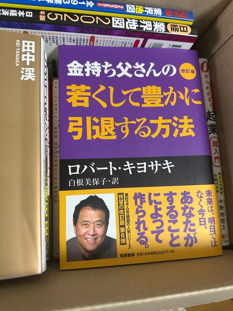 12月限定割引‼️ビジネス書セットお買い得‼️