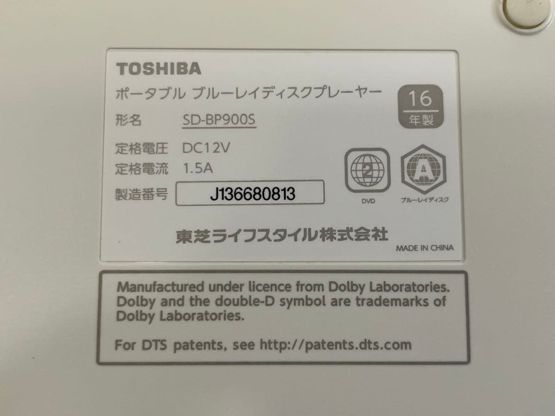 TOSHIBA REGZAポータブルブルーレイプレーヤーSD-BP900S