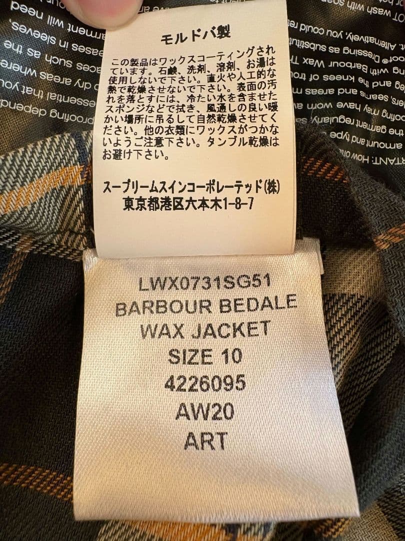 Barbour BEDALE バブアー ビデイル ワックスジャケット