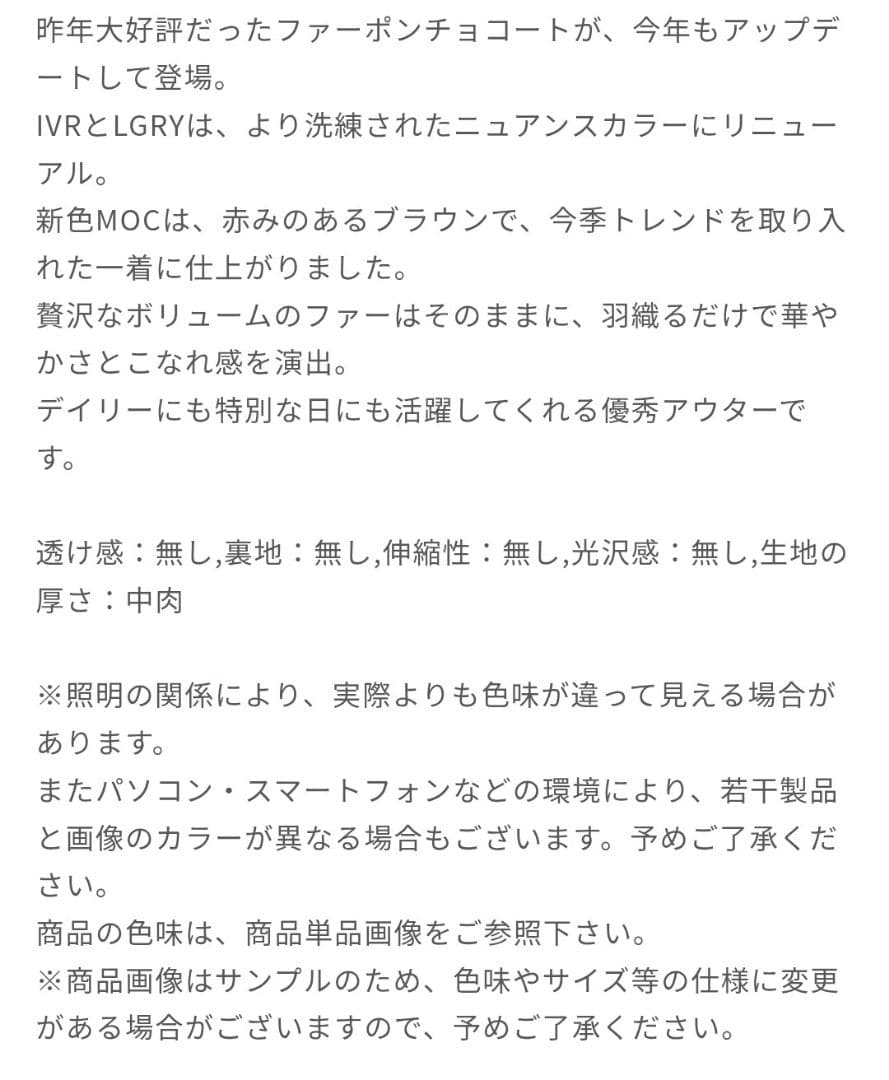 マコリン ♪ CELFORD セルフォード ファーポンチョコート