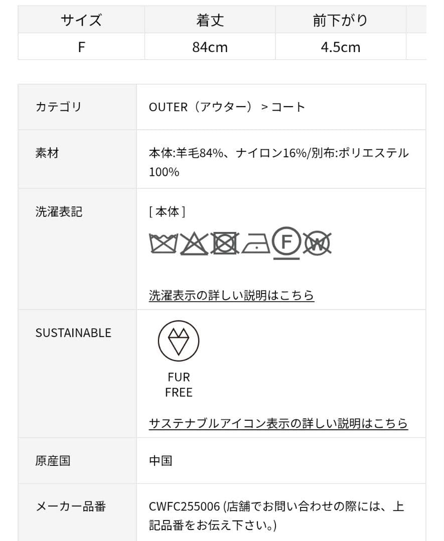 マコリン ♪ CELFORD セルフォード ファーポンチョコート