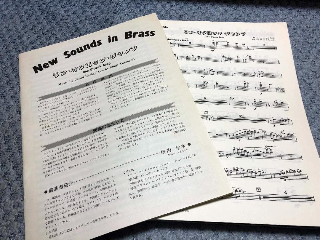 ● 吹奏楽楽譜 ニューサウンズインブラス / ワンオクロックジャンプ