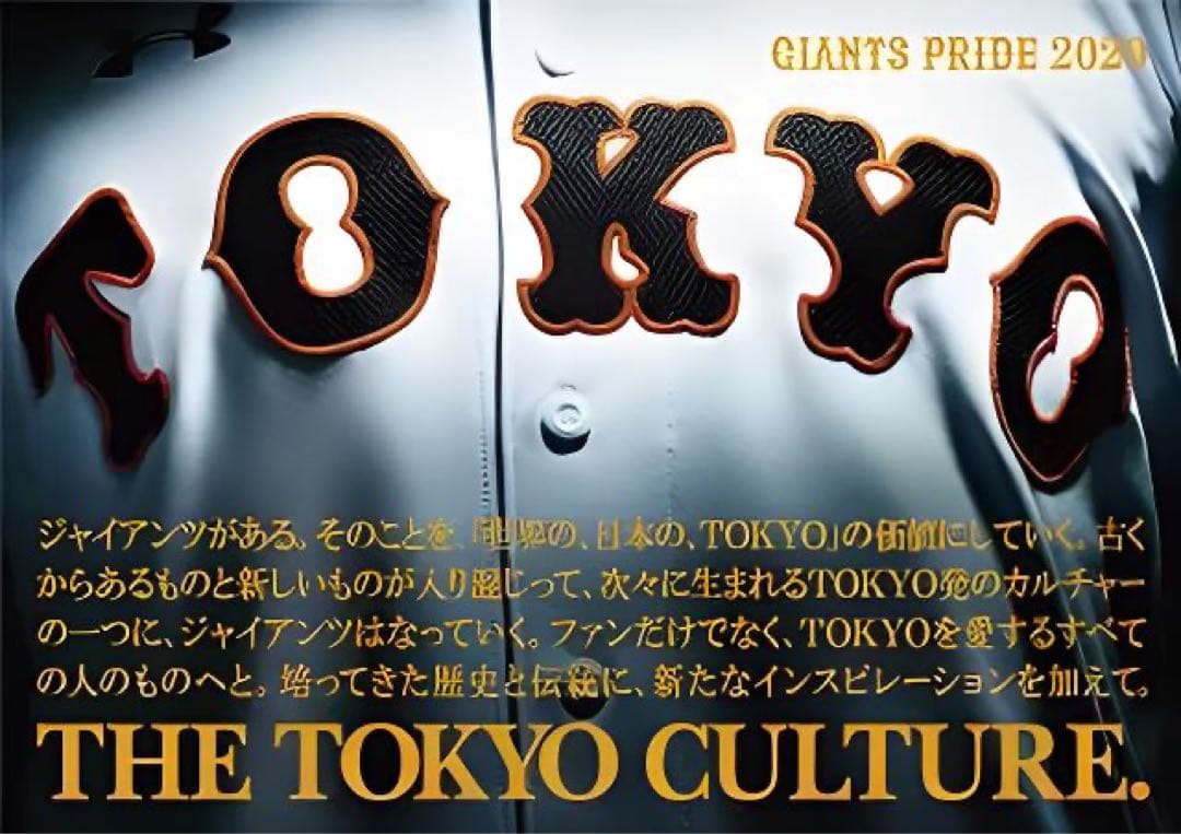 【新品未使用】坂本勇人 2020TOKYOシリーズ UA ユニフォーム XL