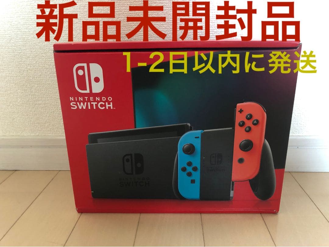 【新品未開封】翌日発送　Nintendo Switch ネオン スイッチ　本体
