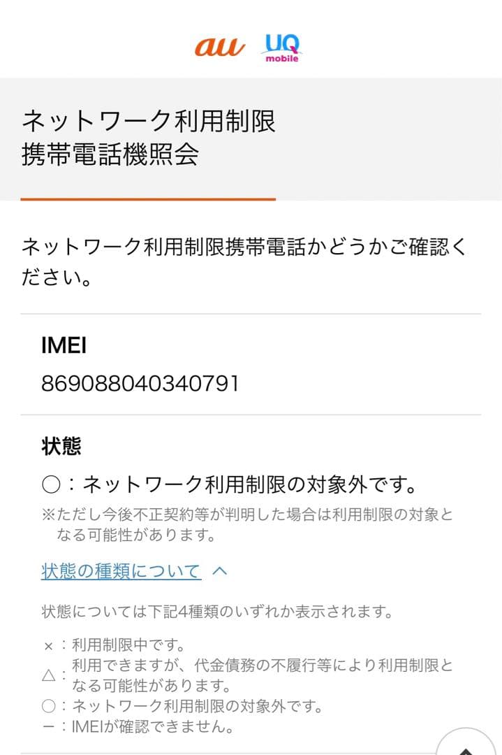 HUAWEI P30 lite HWV33 ピーコックブルー 128GB