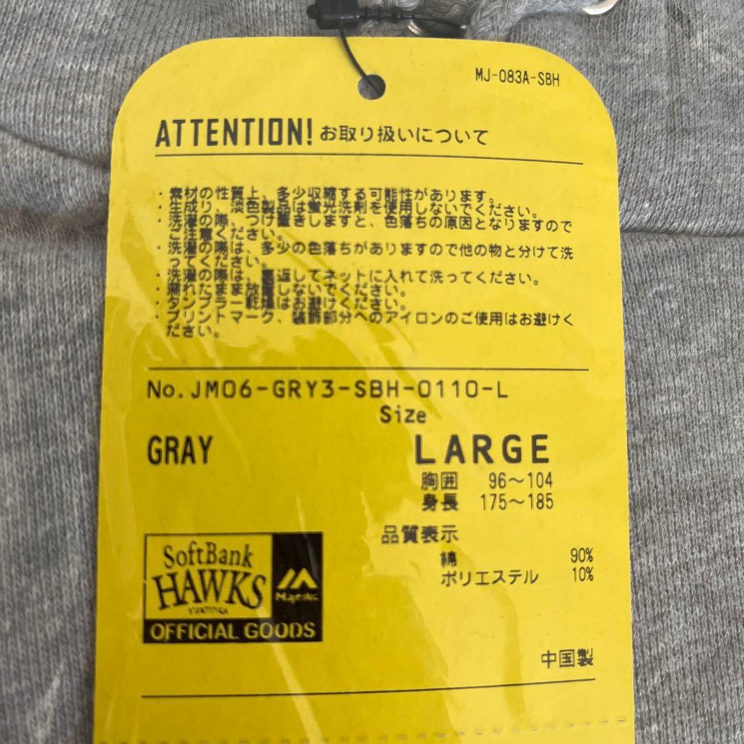 福岡ソフトバンクホークス　パーカー　Ｌサイズ　マジェスティック　４点セット