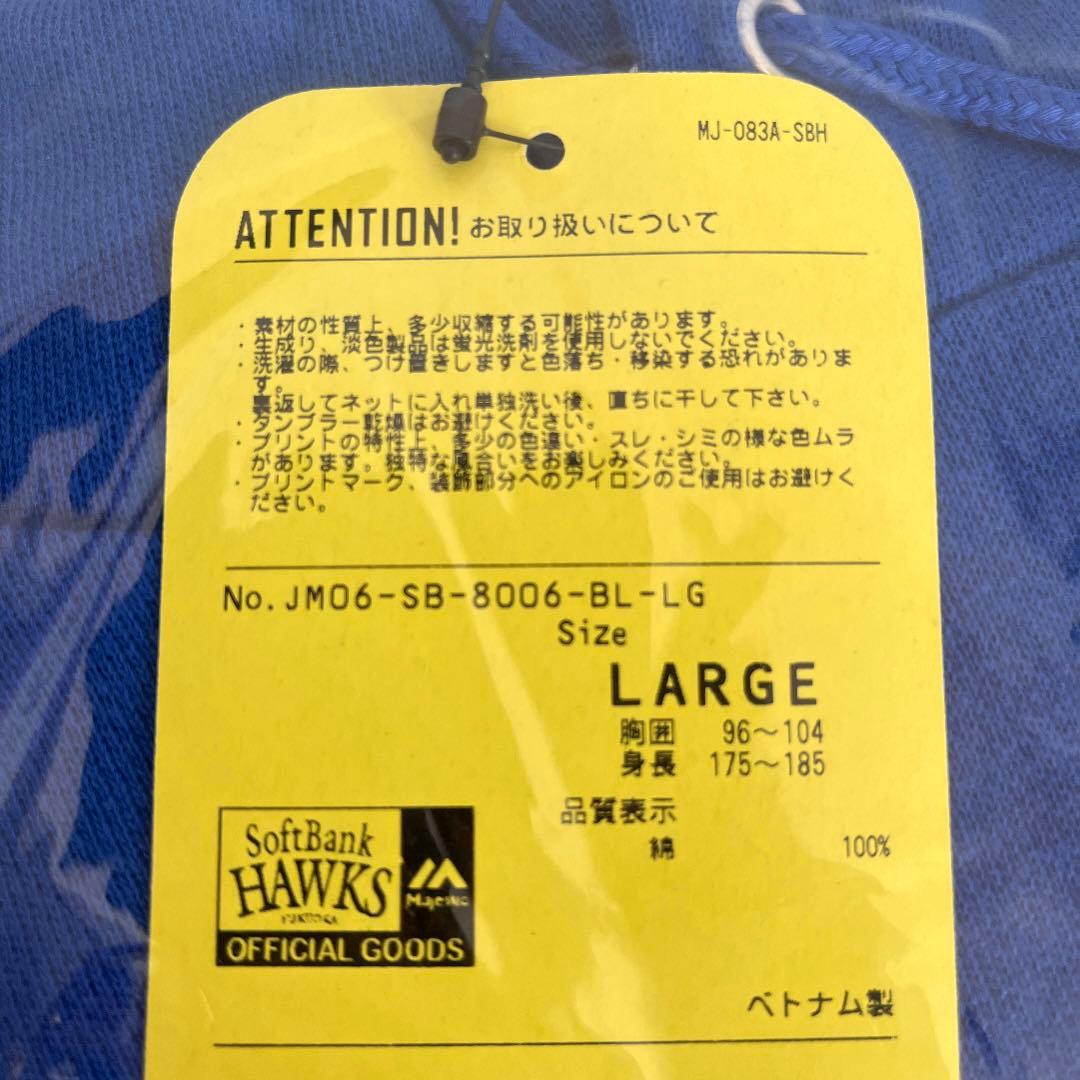 福岡ソフトバンクホークス　パーカー　Ｌサイズ　マジェスティック　４点セット
