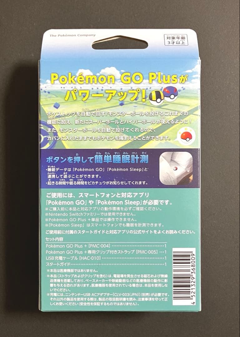 Pokemon GO +Plus 新品未開封 ポケモンgoプラスプラス