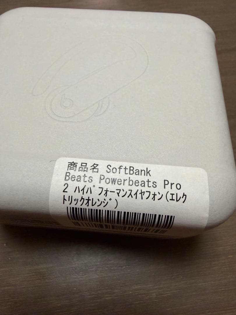Powerbeats Pro 2 エレクトリックオレンジ 新品未使用