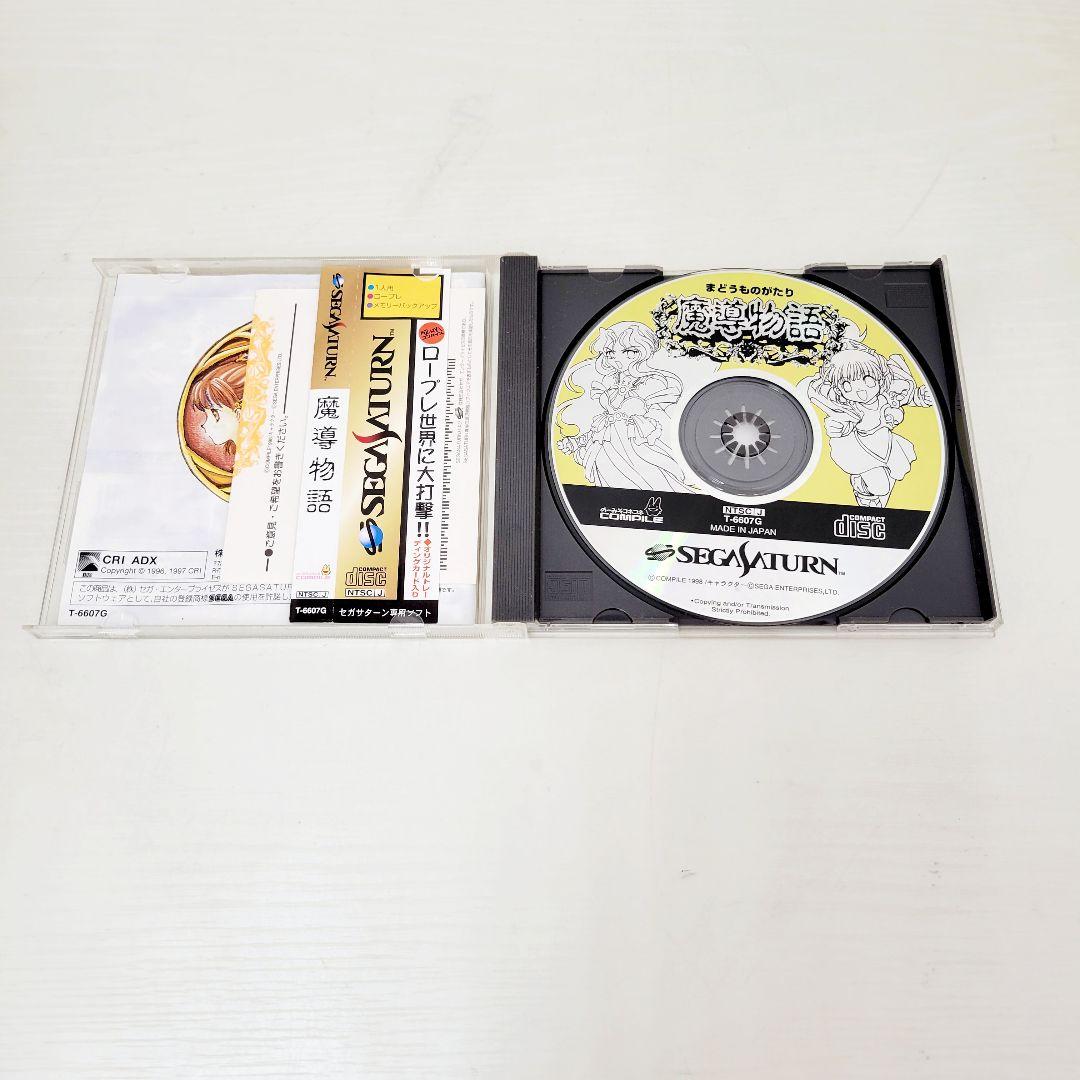 251 魔導物語 セガサターン RPG