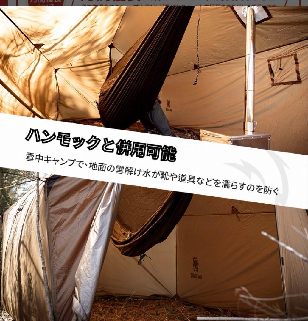 ワンティグリス　テント